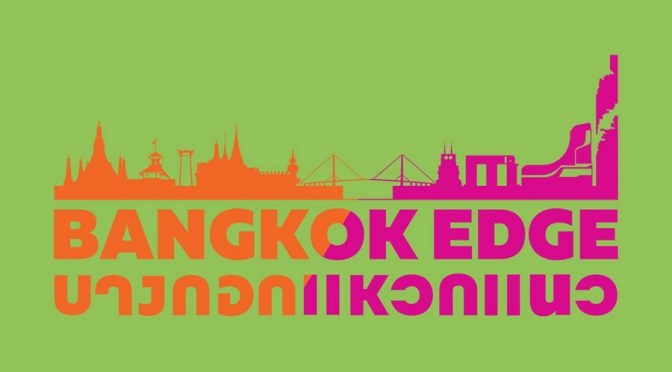 เทศกาลบางกอกแหวกแนว BANGKOKEDGE FESTIVAL