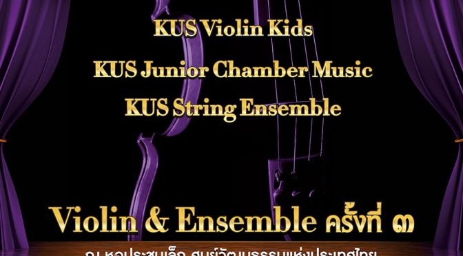 Violin & Ensemble ครั้งที่ 3