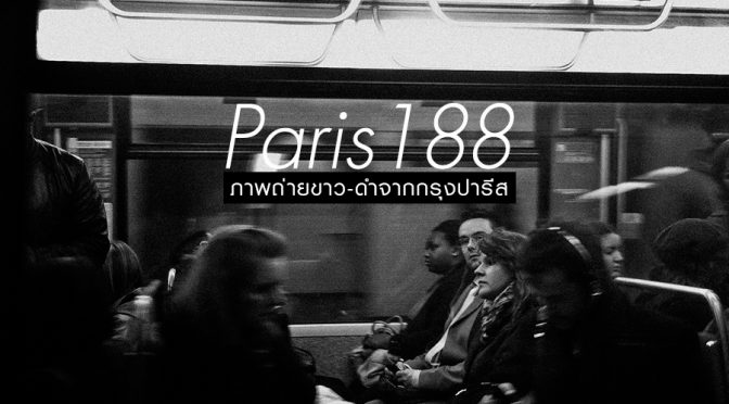 Paris 188