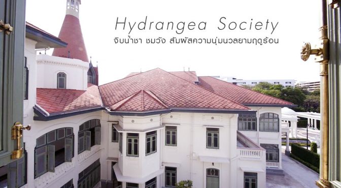 Hydrangea Society จิบน้ำชา ชมวัง สัมผัสความนุ่มนวลยามฤดูร้อน