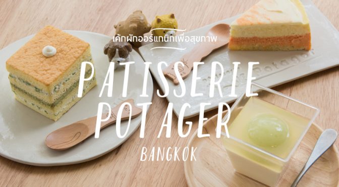 Patisserie Potager Bangkok