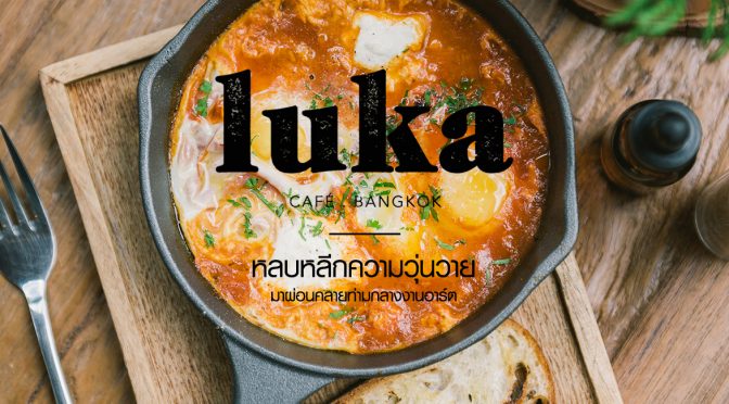 LuKa Cafe Bangkok