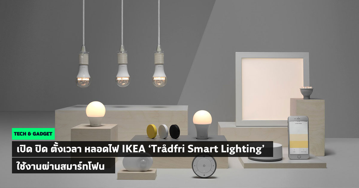 Ikea smart light google hot sale home