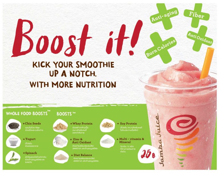 หมดยุค Topping เพราะนาทีนี้ต้อง Boosts เท่านั้น!!ที่ jamba juice