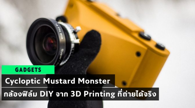 กล้องฟิล์ม DIY, กล้องฟิล์ม Medium Format, กล้องฟิล์ม, 3D Printing