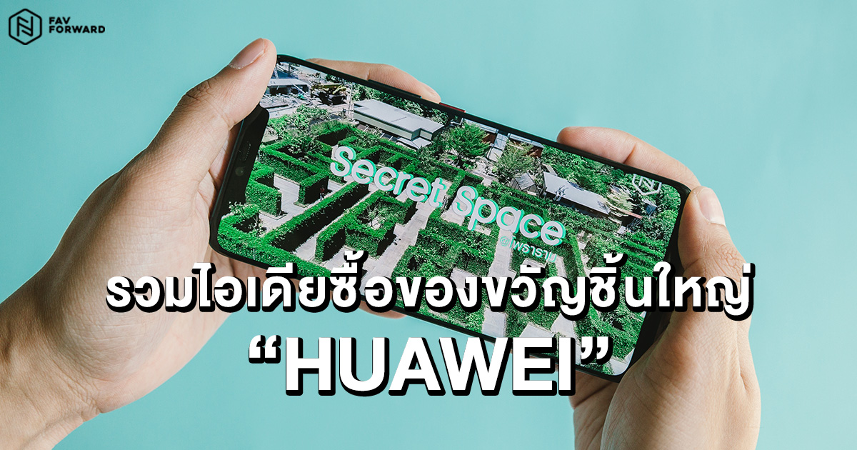 หัวเว่ย, huawei, HUAWEI Mate 20 Series, Huawei Y Series, Huawei nova 3 Series, Huawei P20 series