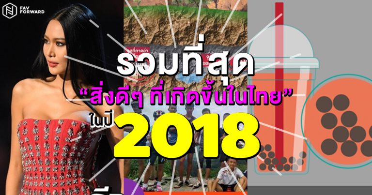 สิ่งดีๆ