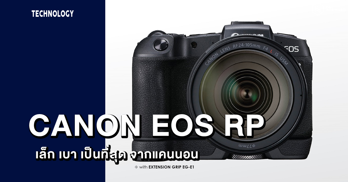 CANON EOS RP, กล้องมิเรอร์เลสฟูลเฟรม, กล้องถ่ายรูป, กล้องแคนนอน, canon