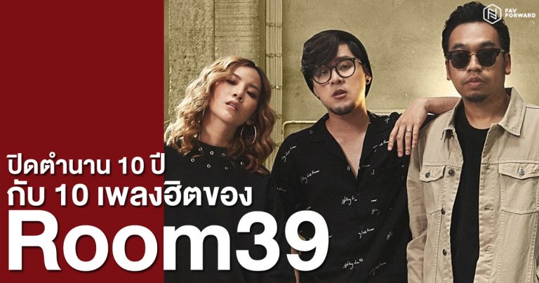 Room39