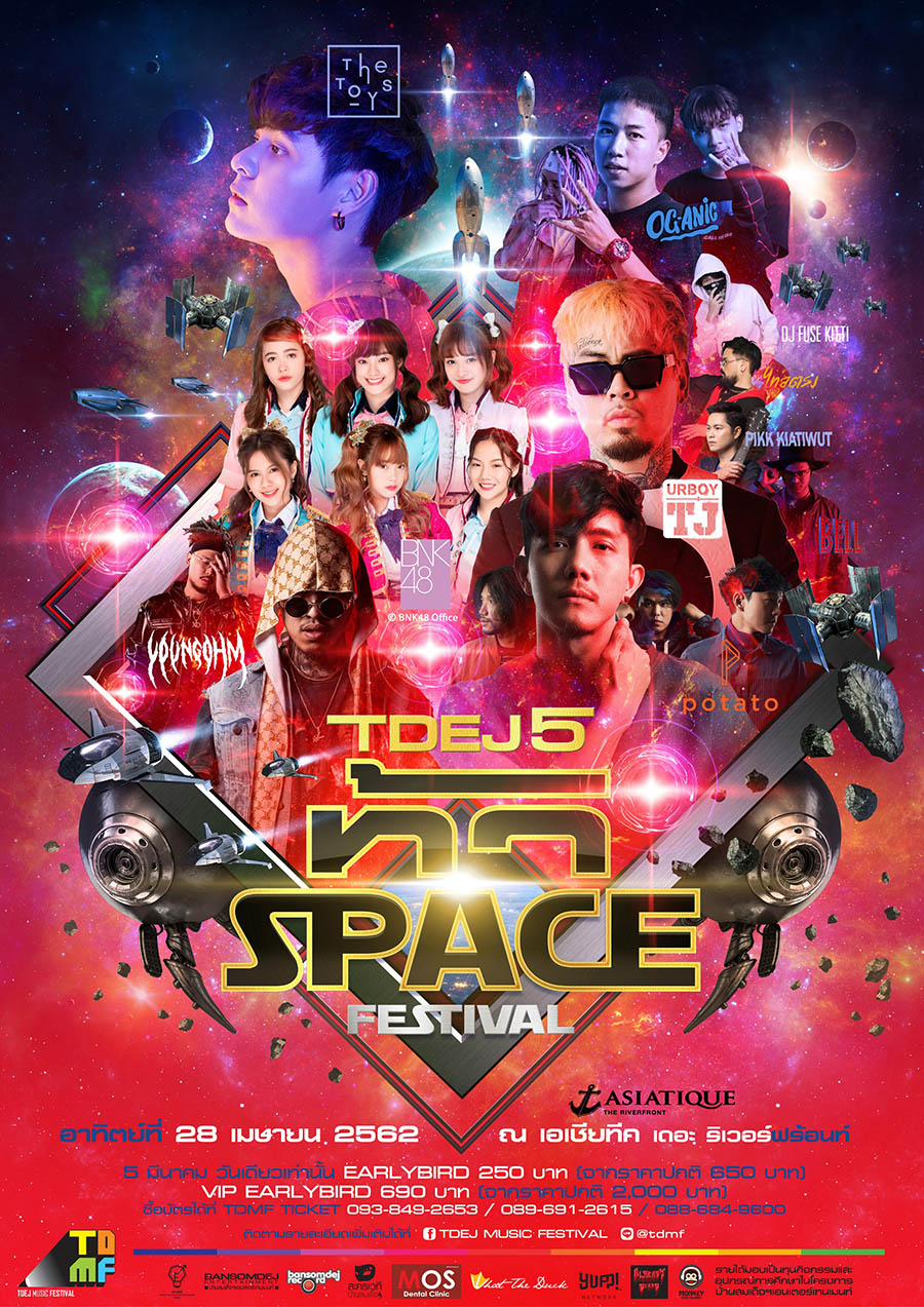 TDEJ 5 ท้า Space Festival