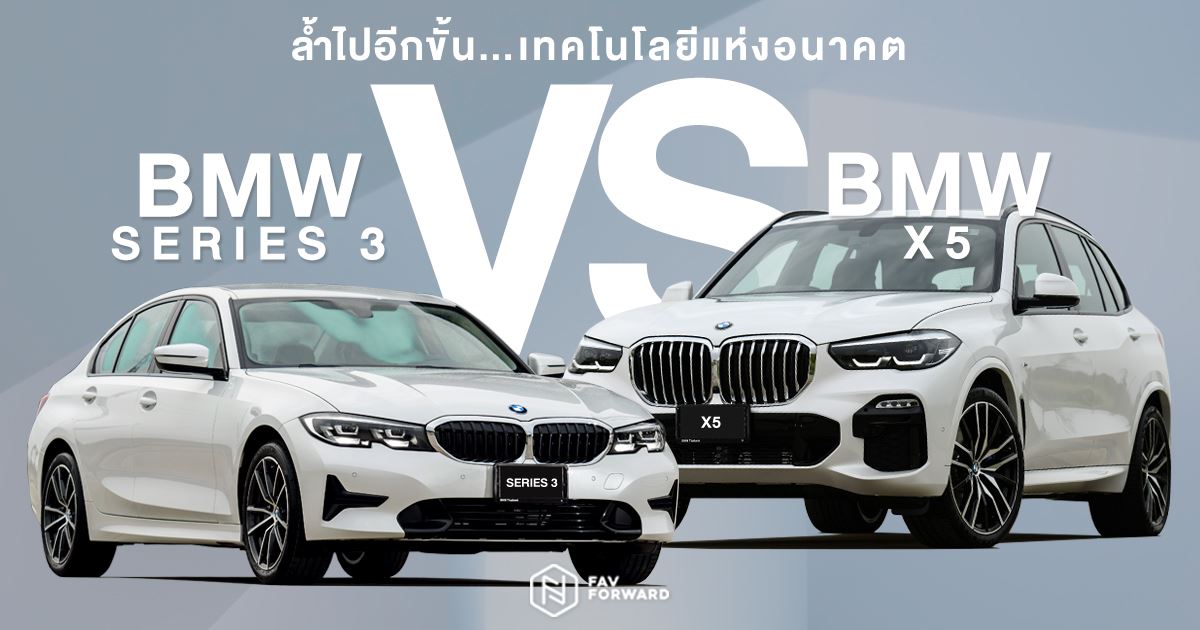 The All-New BMW Series 3 VS X5