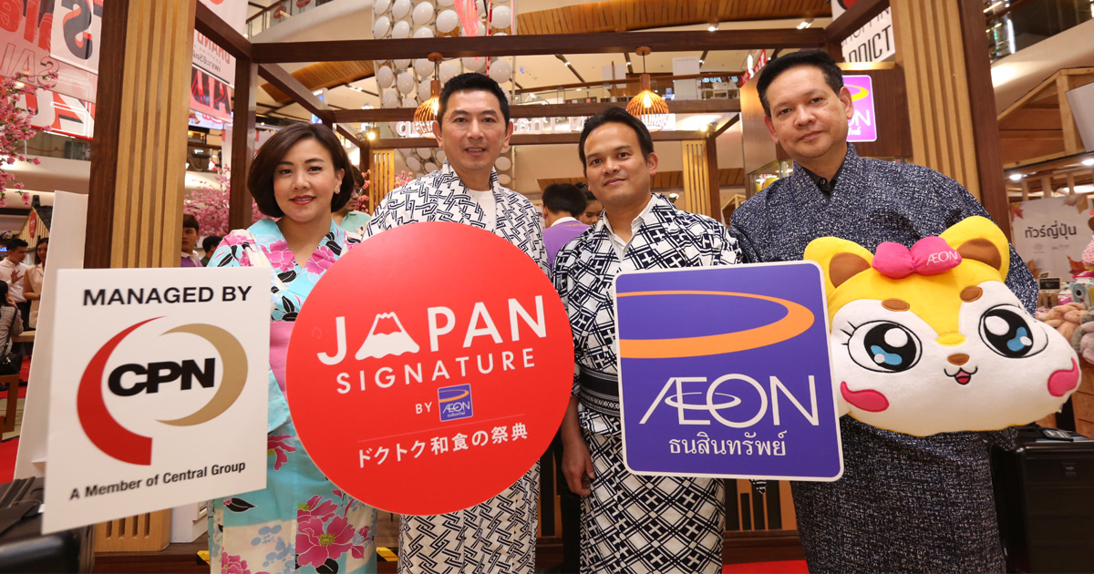 JAPAN SIGNATURE by AEON