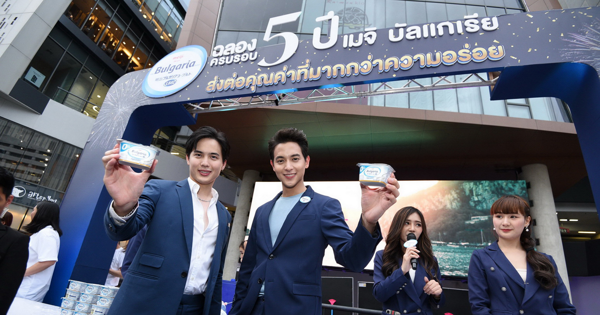 โยเกิร์ตเมจิ บัลแกเรีย