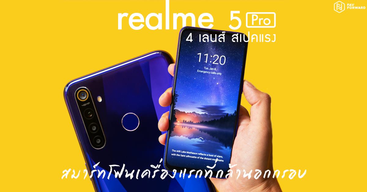 realme 5 Pro
