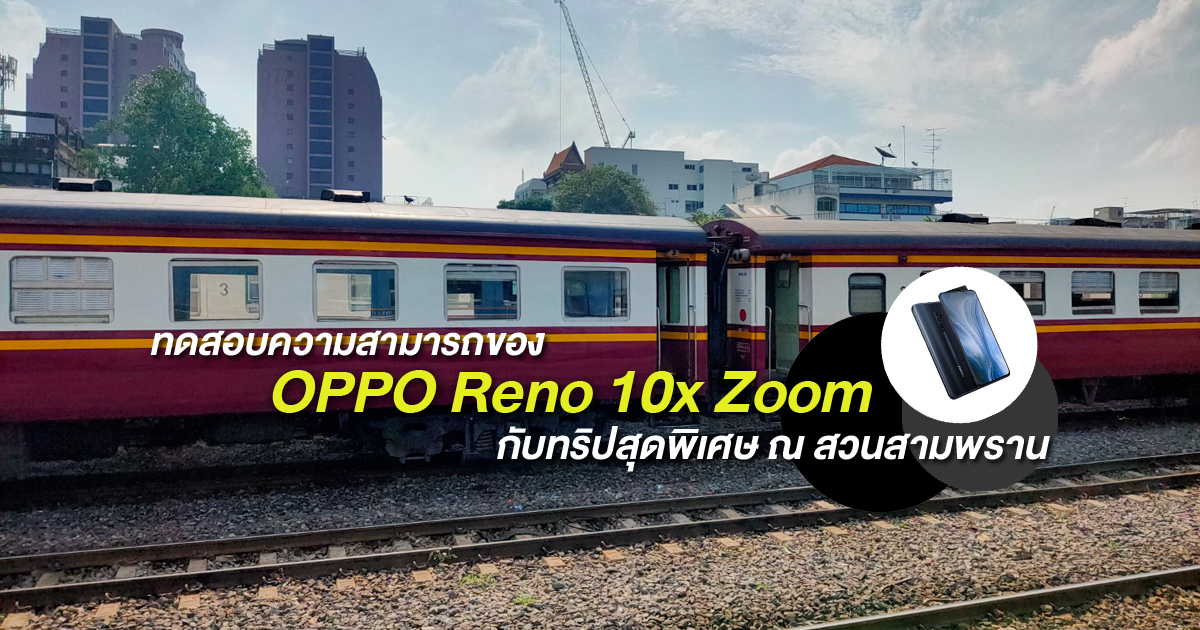 OPPO Reno 10x Zoom