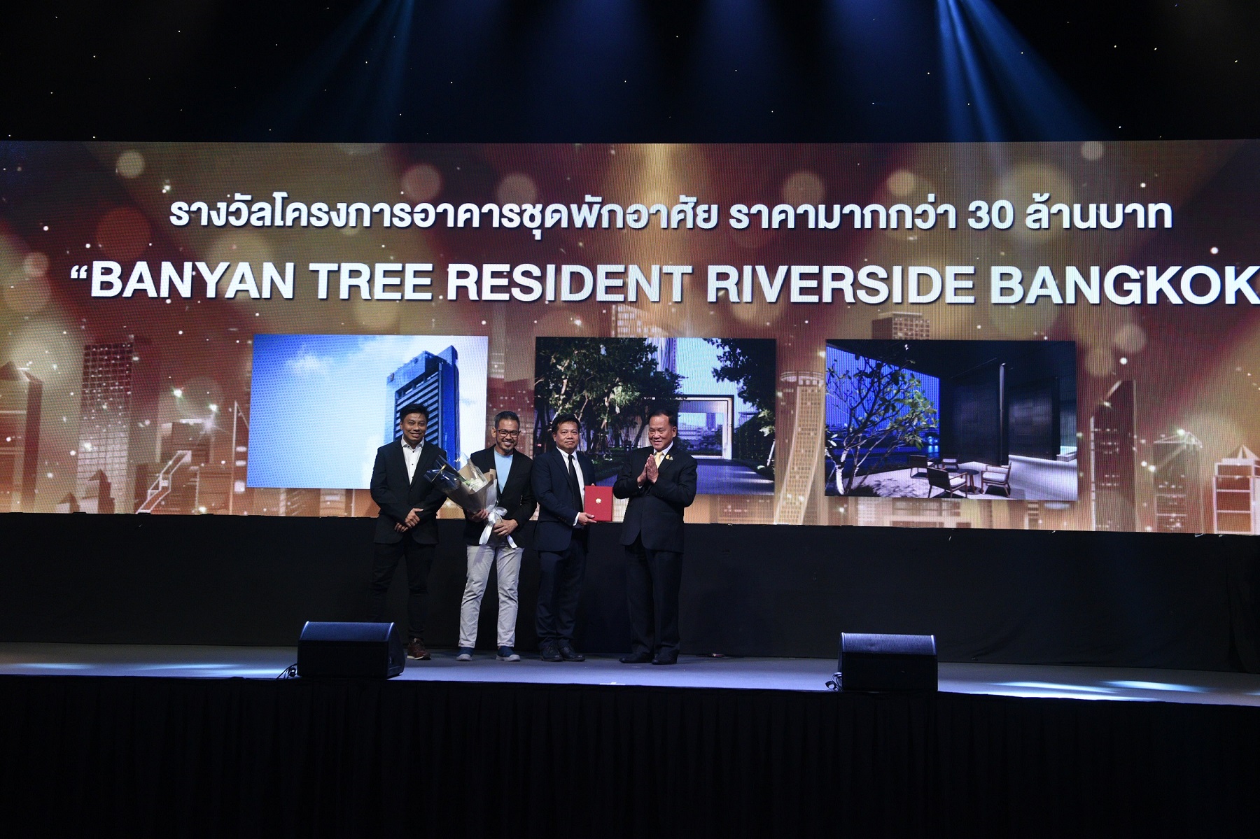 บันยันทรี